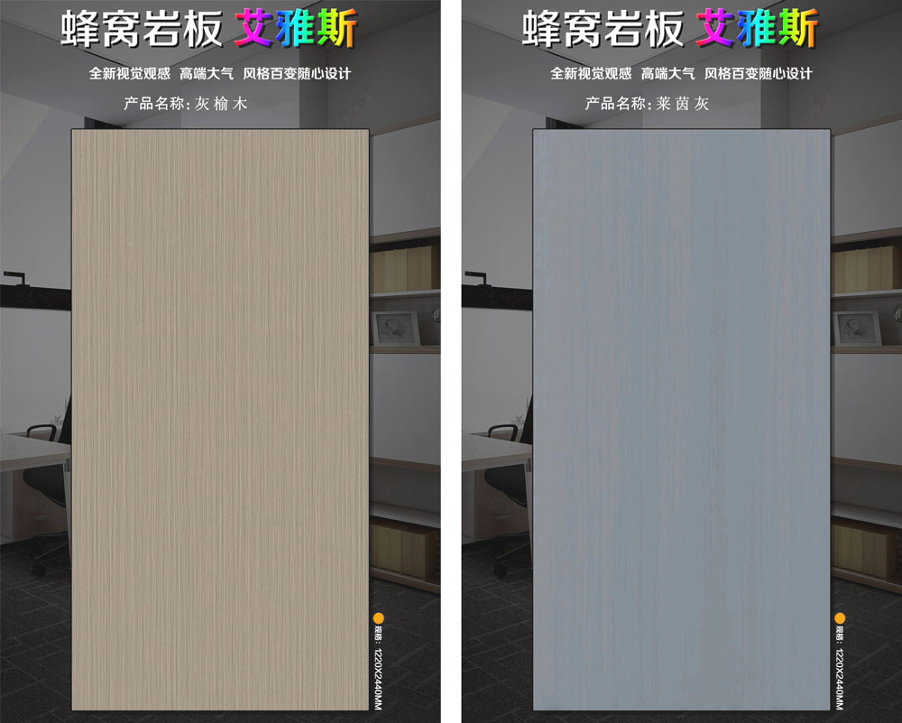 產品名稱：灰榆木/萊茵灰